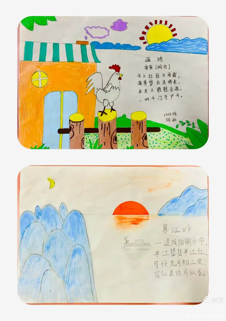 "诗情画意 浸润童心"